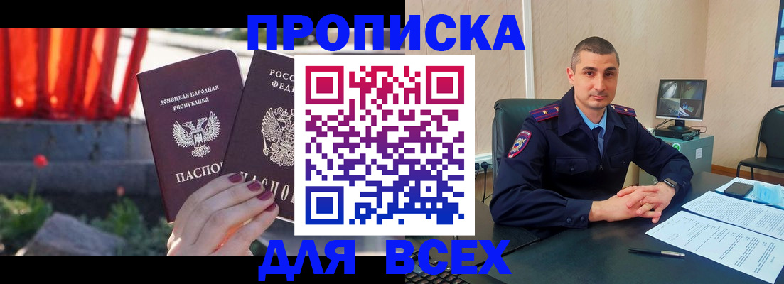 регистрация в Новоаннинском