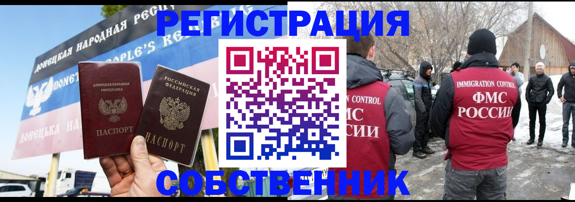 прописка ребенка в Новоаннинском