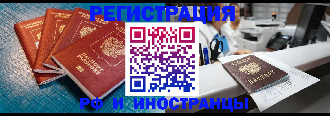 прописка регистрация в Новоаннинском