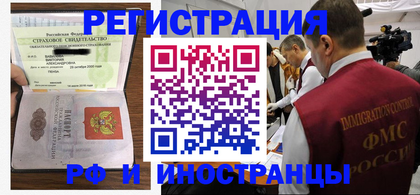 прописка от собственника в Новоаннинском