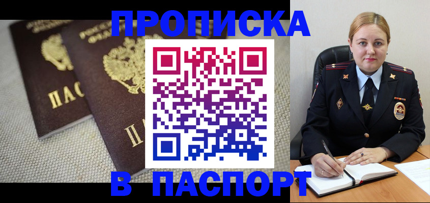 временная регистрация поиск в Новоаннинском