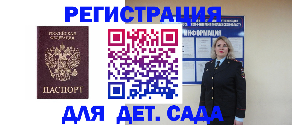 прописка в квартире в Новоаннинском