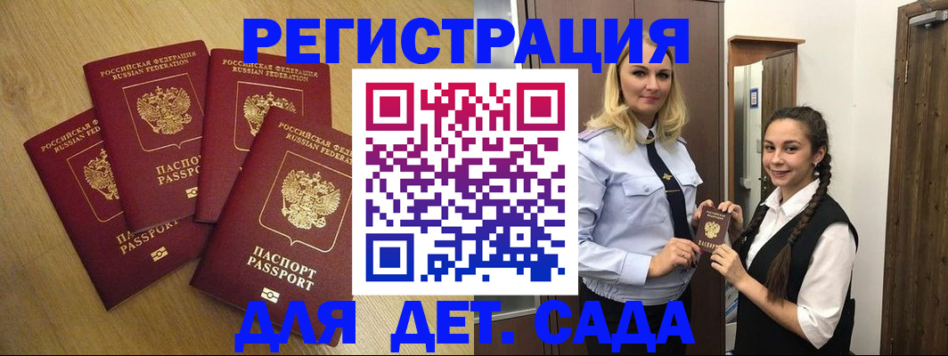 прописка в квартире в Новоаннинском