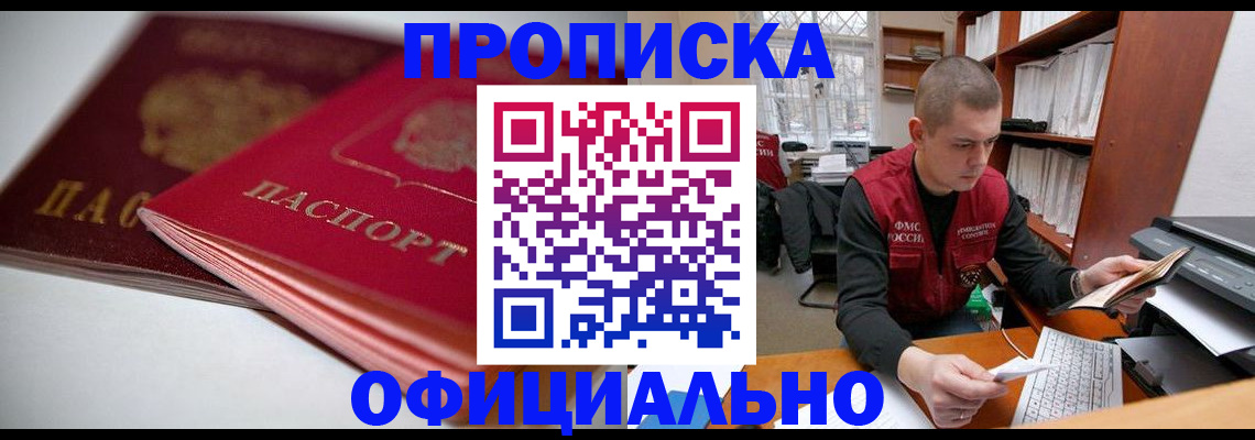 временная регистрация поиск в Новоаннинском